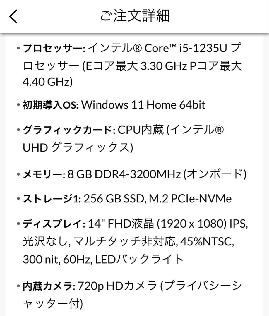 Lenovo IdeaPad Slim 370i 14インチ