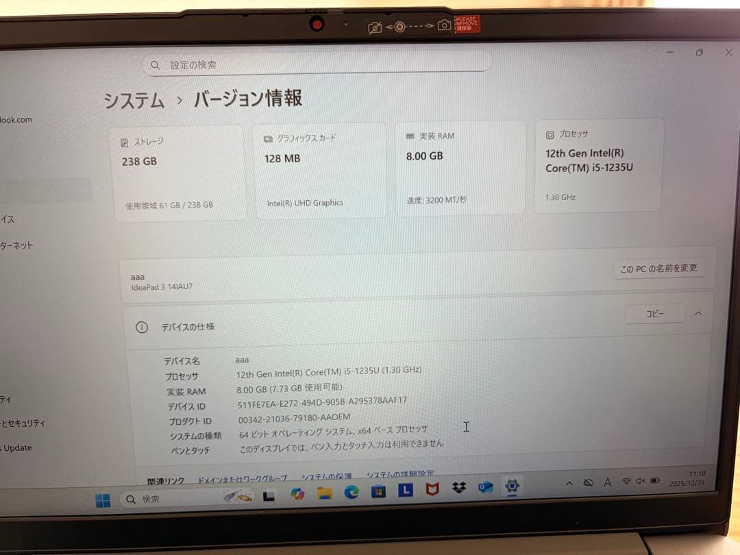 Lenovo IdeaPad Slim 370i 14インチ