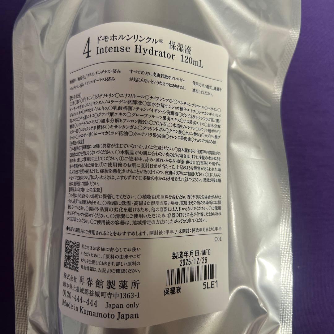 ドモホルンリンクル保湿液と乳液