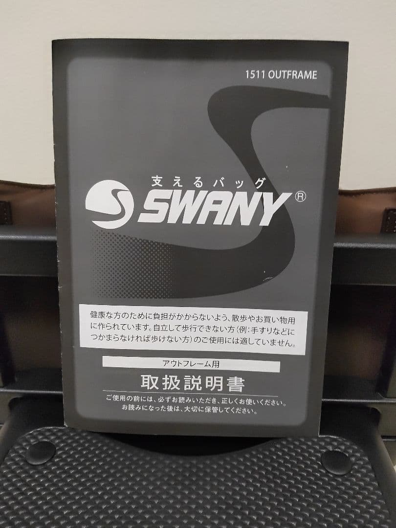 SWANY スワニー座面付き キャリーカート ソフトキャリーケース