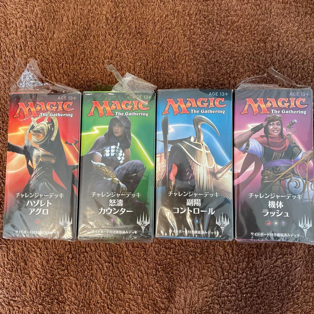 チャレンジャーデッキ　カラデシュ　4種類セット