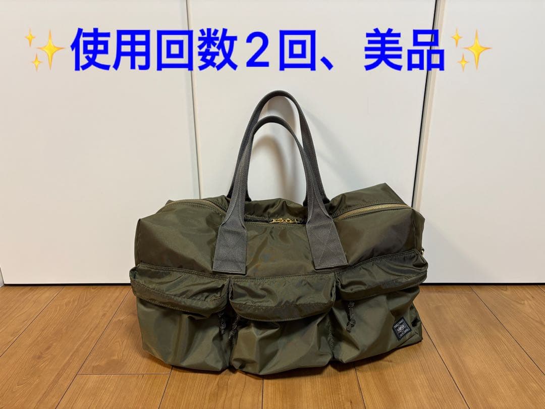 超美品 PORTER FORCE / 2WAY DUFFLE BAG