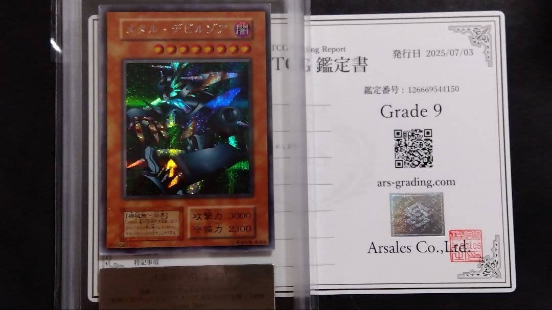 t*6様 【ARS9】「メタル デビルゾア」初期 シークレット 封印されし記憶特