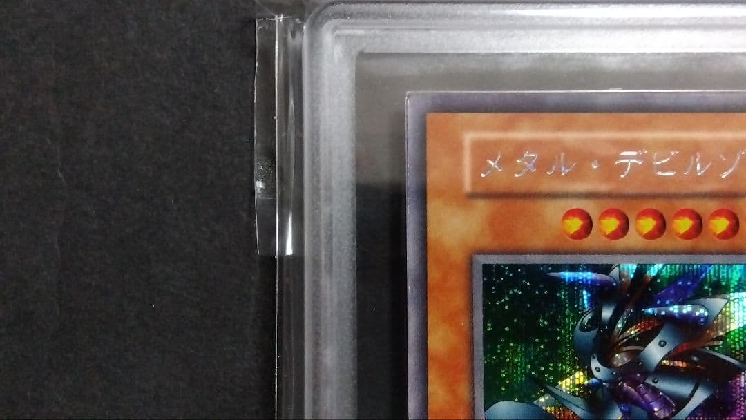 t*6様 【ARS9】「メタル デビルゾア」初期 シークレット 封印されし記憶特