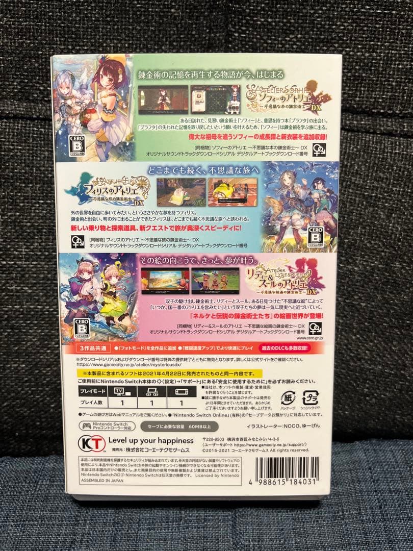 アトリエ不思議の錬金術士 トリロジー DX ソフィー　フィリス　リディー&スール