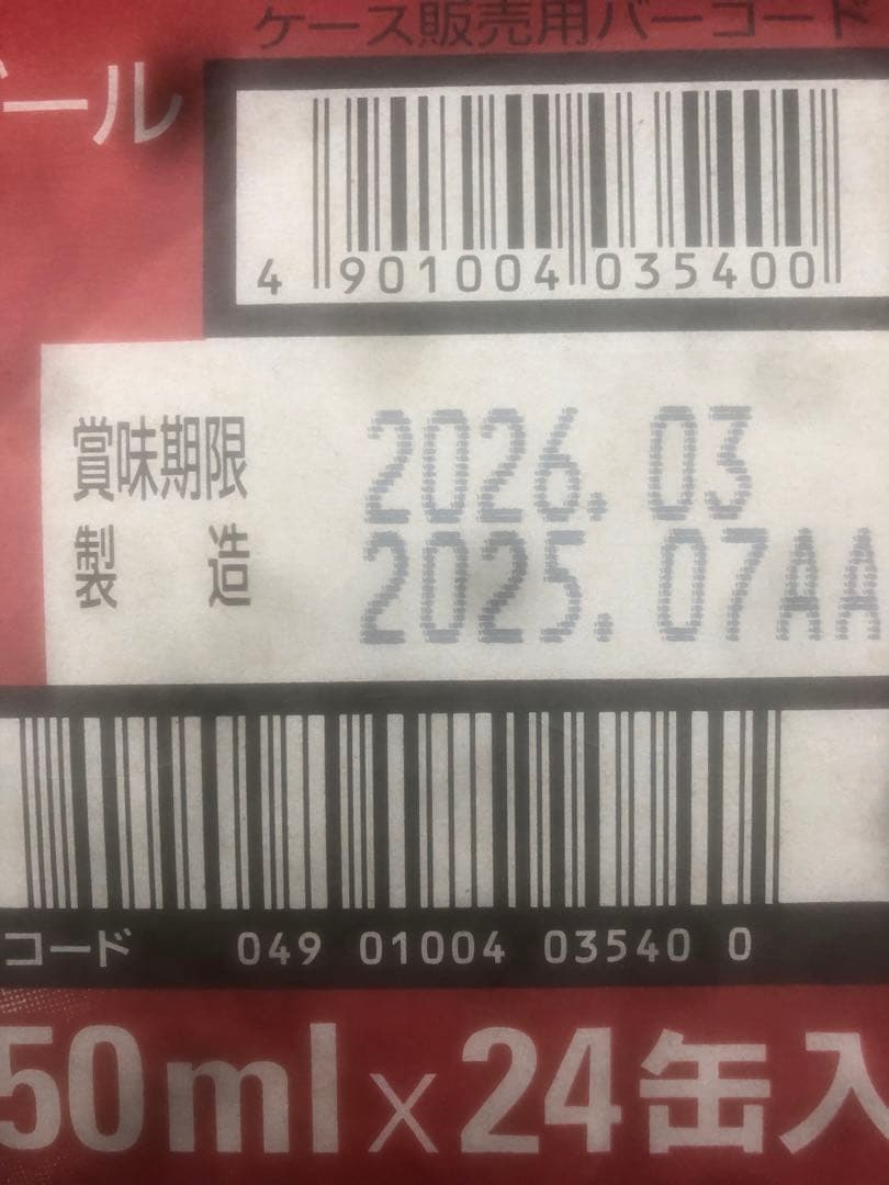 アサヒスーパードライ350ml×48本