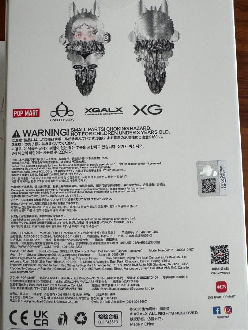 正規品　スカルパンダ　XG POPMART 日本限定　カード　新品　送料込み