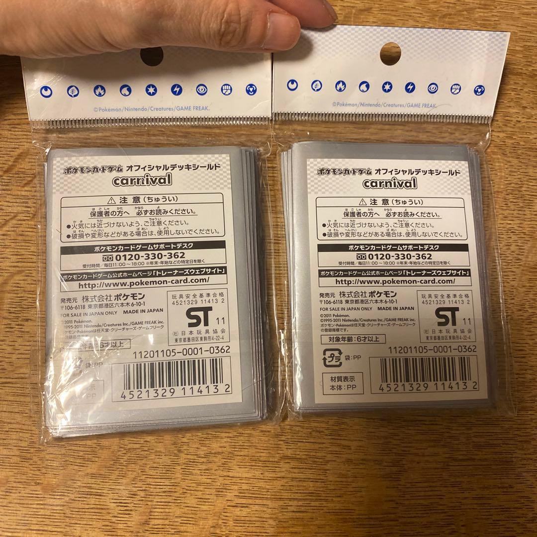 ポケモンカード　オフィシャルデッキシールド　carnival 32枚入2個セット