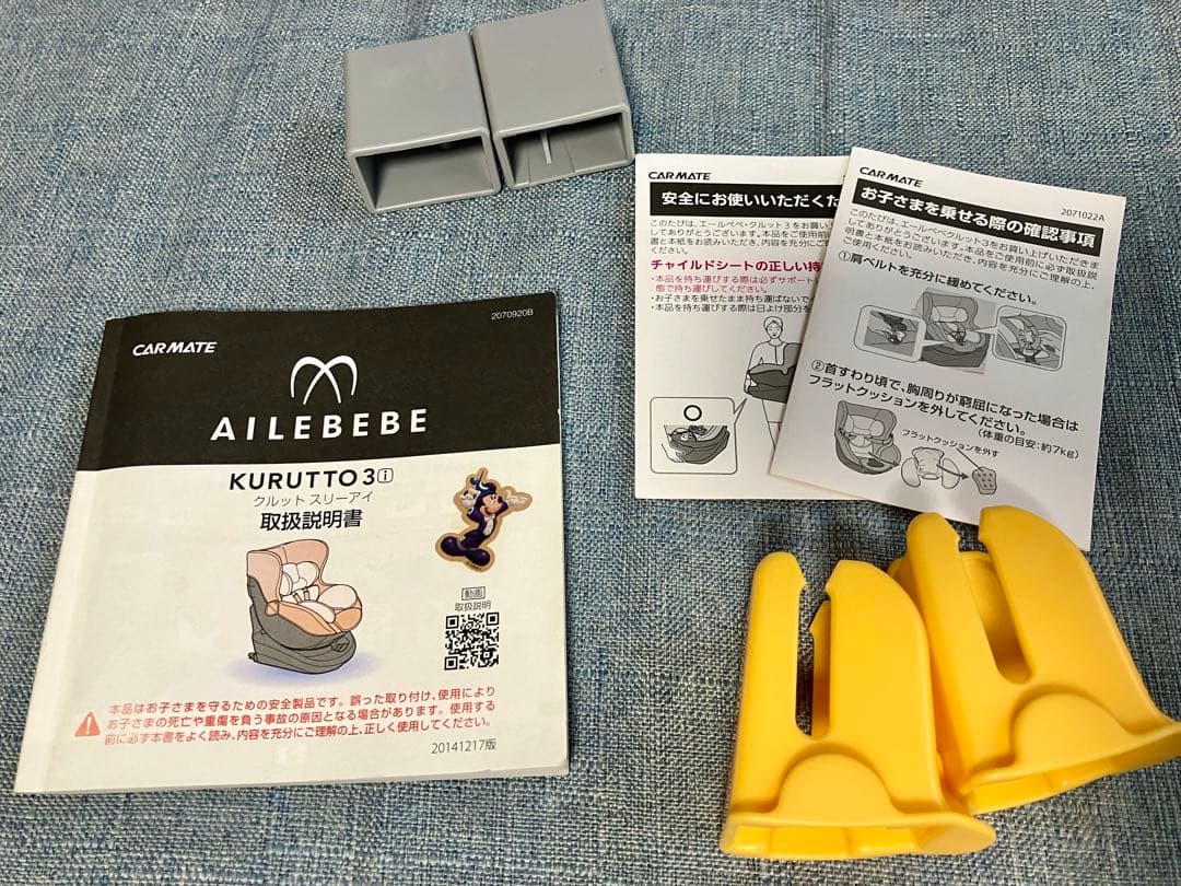 エールベベ クルット3i グランス ISOFIX チャイルドシート 回転式