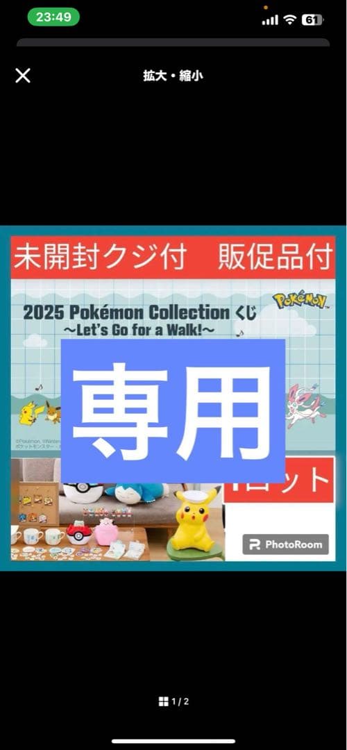 ラストワン以外