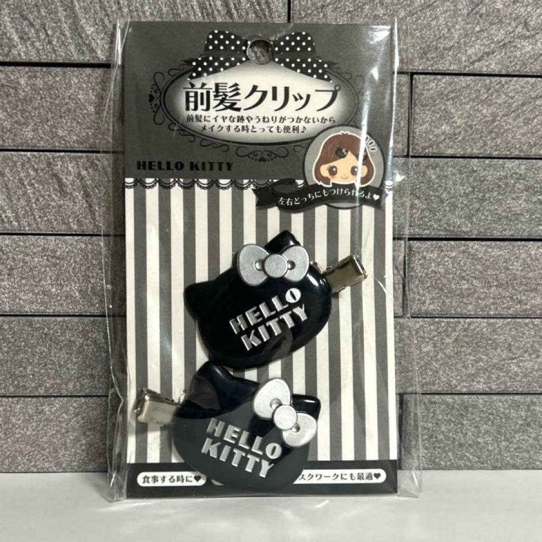 サンリオ SANRIO ハローキティ 前髪クリップ ブラック 黒