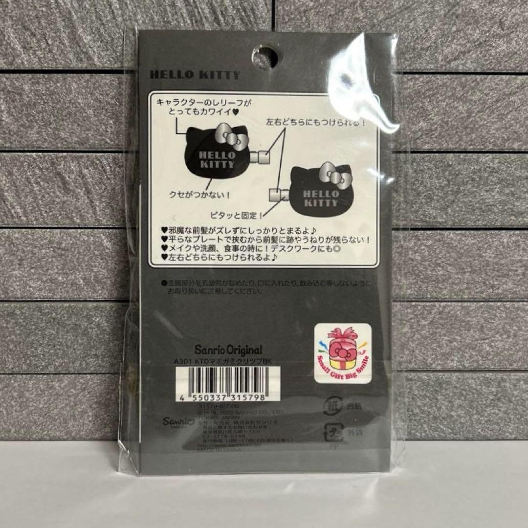 サンリオ SANRIO ハローキティ 前髪クリップ ブラック 黒