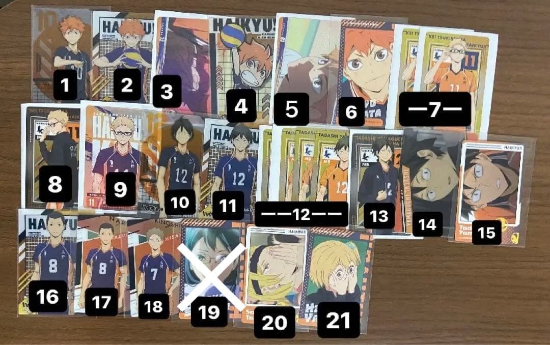 ハイキューグッズ1