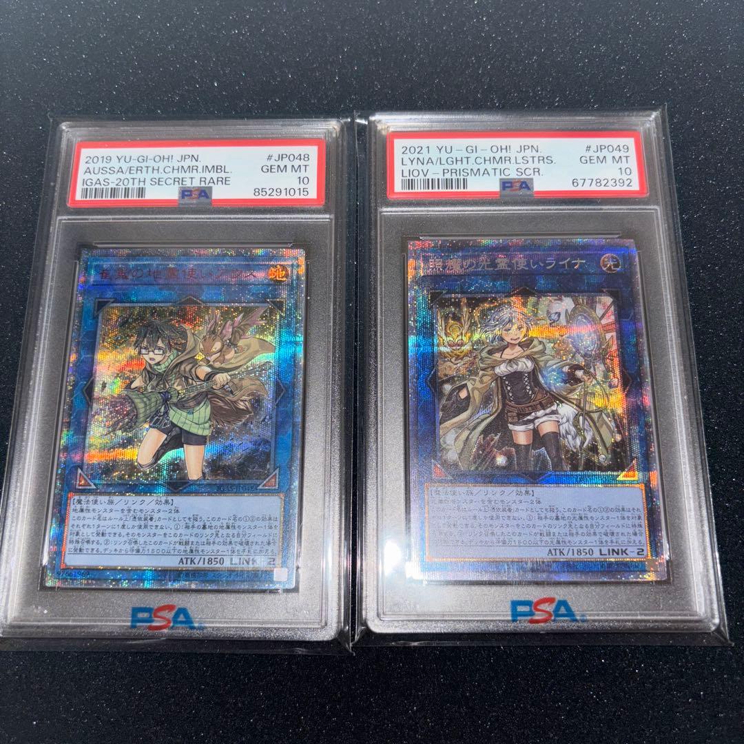 霊使いアウス20th 霊使いライナプリズマ　psa10