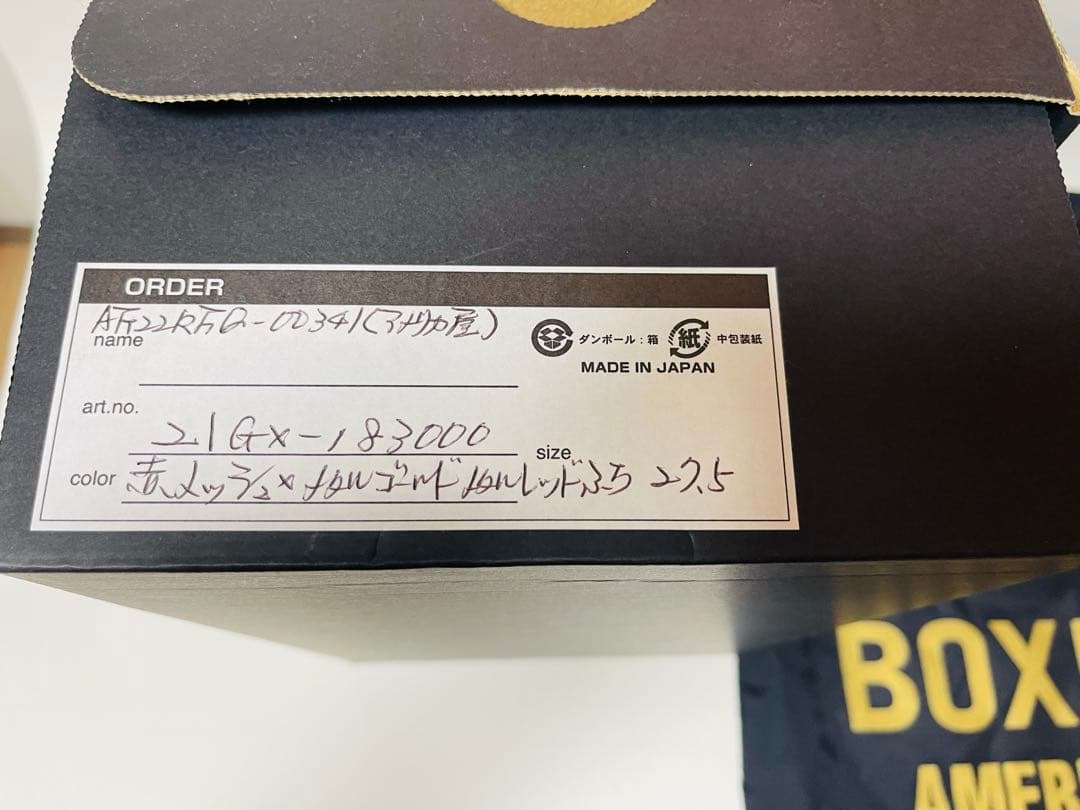 ボクシングシューズ ミズノ 27.5センチ 赤 レッド