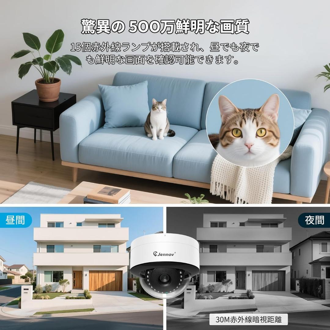 【800万画素対応】防犯カメラ 屋外 poe 人体&車両検知機能 3TBHDD