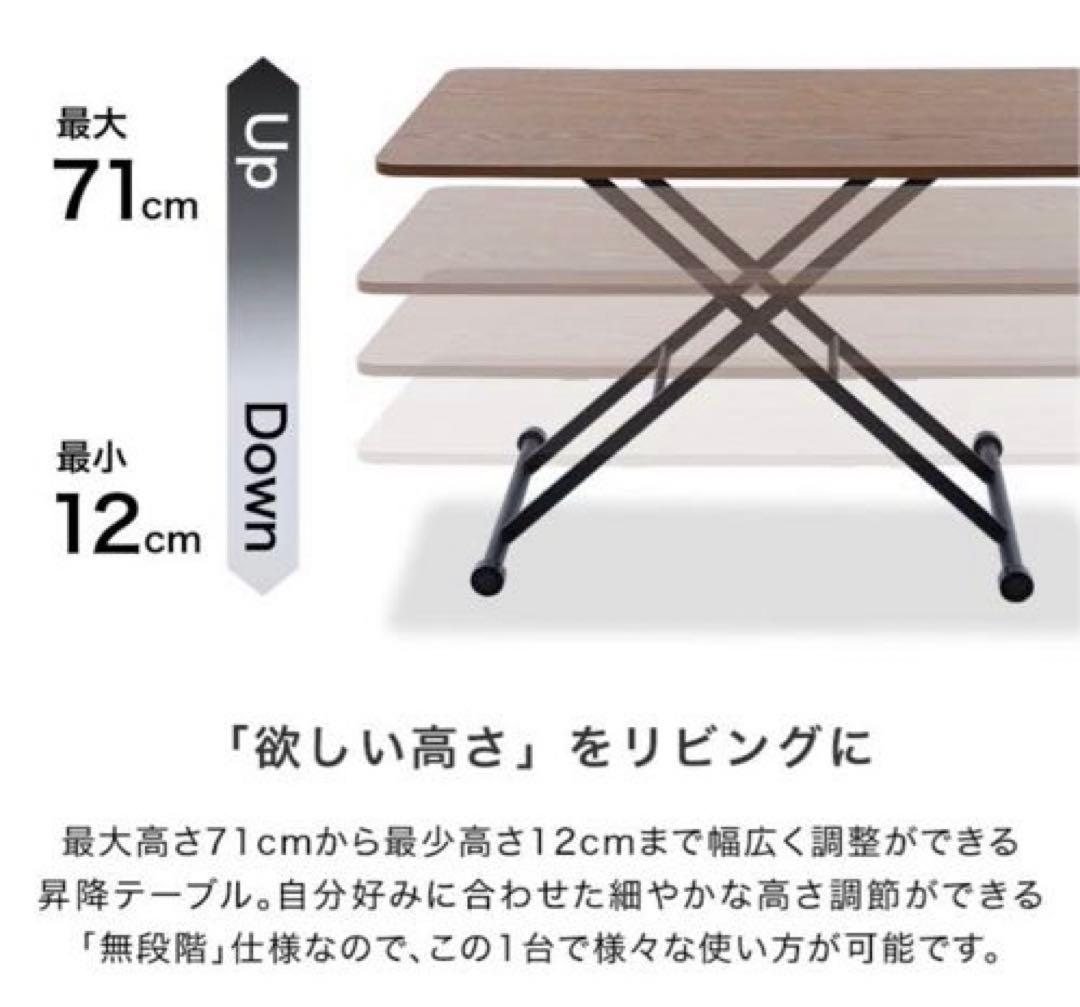 saya【美品】LOWYA ダイニングテーブル 昇降式 ナチュラルウッド