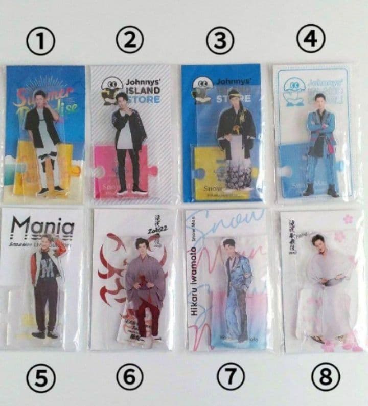  Man　岩本照　アクリルスタンド　8体　まとめ売り