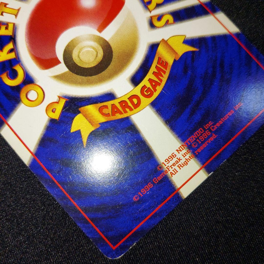 【旧裏】 ゲンガー ★ Lv.38 第3弾拡張パック 化石の秘密