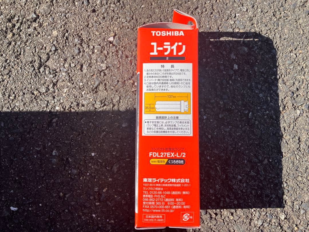 TOSHIBA FDL27EX-L/2 蛍光ランプ 27W 10個セット