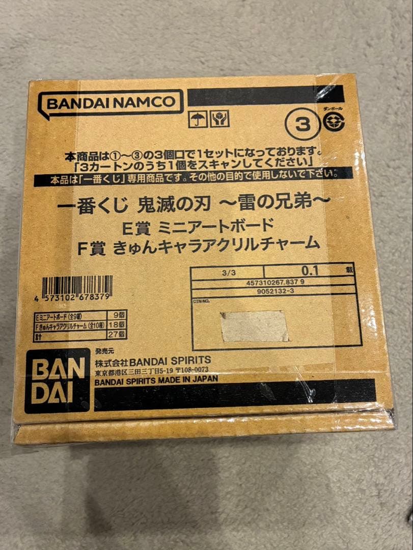 【新品】鬼滅の刃　一番くじ　1ロット 販促物あり