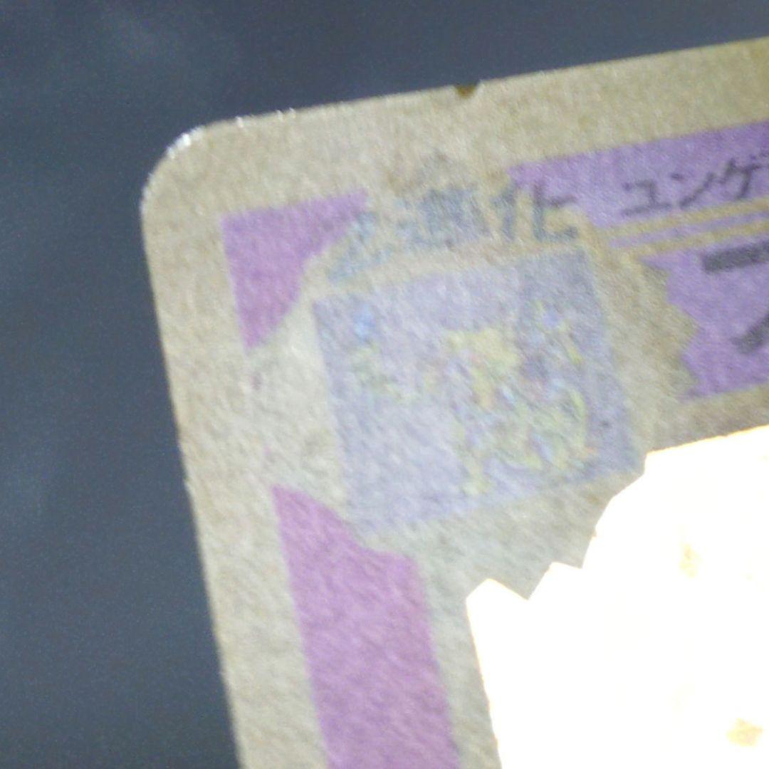 【*n様 ポケモンカード　旧裏　フーディン　プロモ