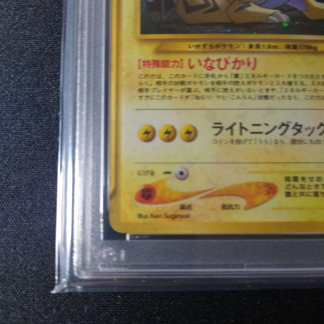 【PSA9】ライコウ 旧裏