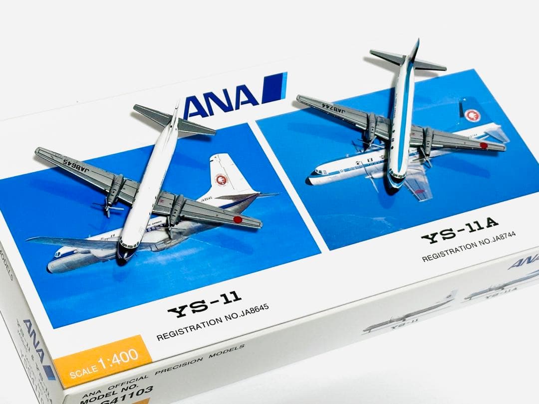 全日空商事 1/400 ANA YS-11 & YS-11A YS541103