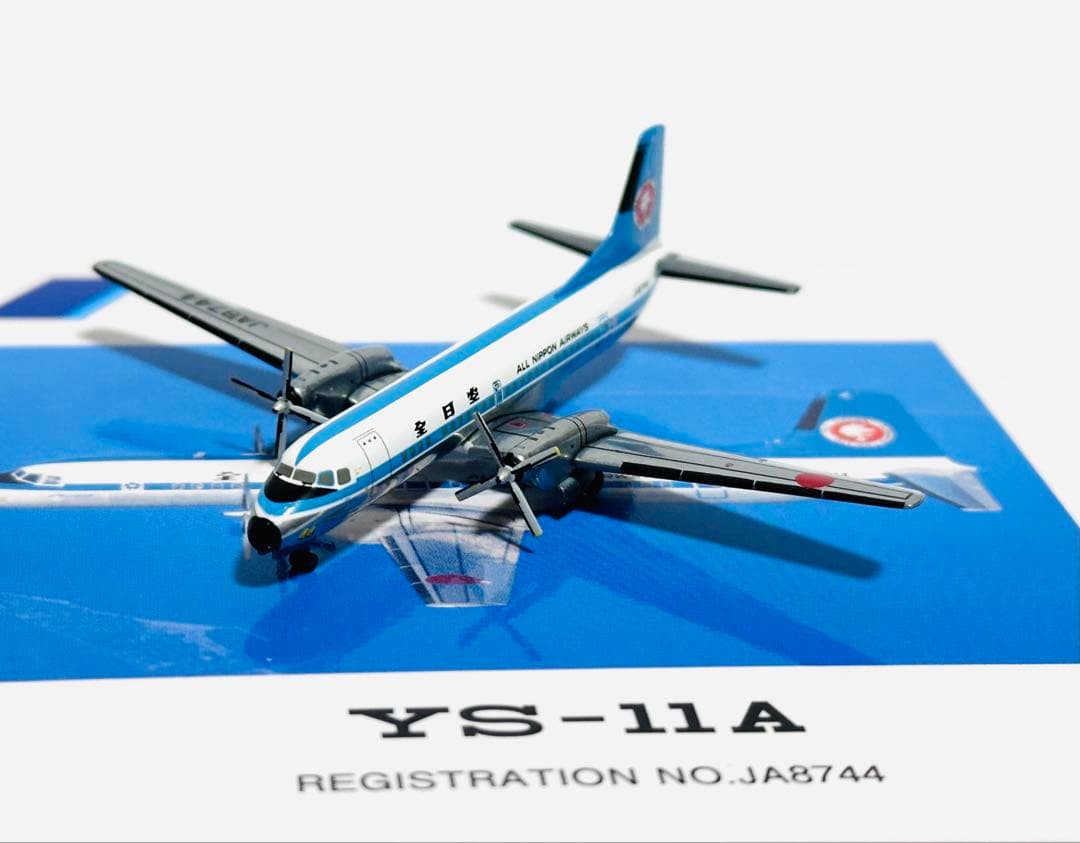 全日空商事 1/400 ANA YS-11 & YS-11A YS541103
