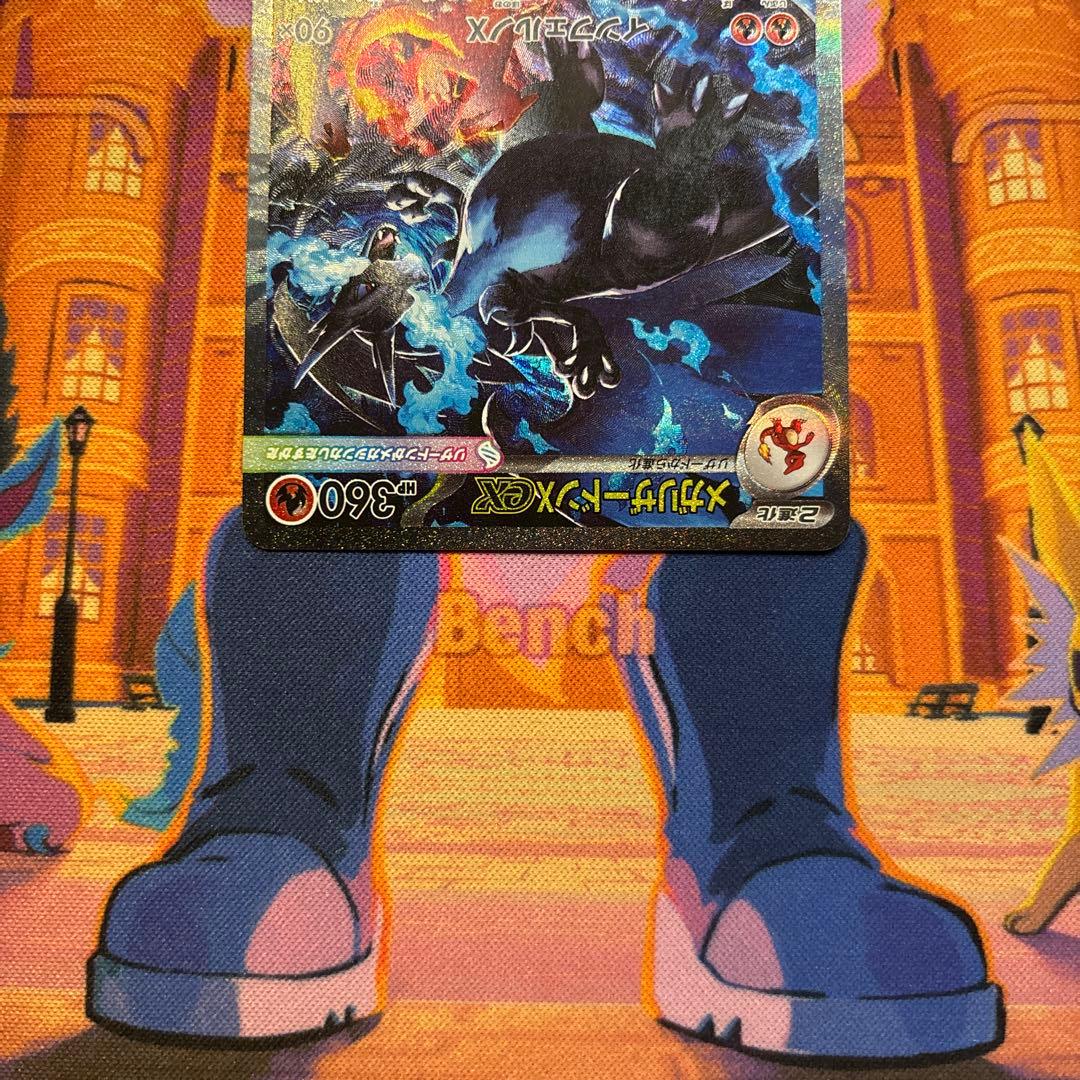 ポケモンカード メガリザードンX EX SAR 【即発送】