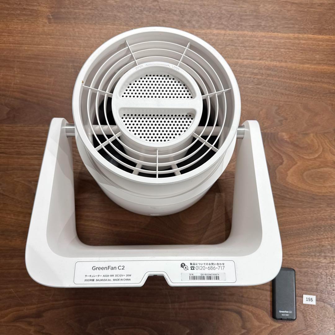 バルミューダ サーキュレーター A02A-WK