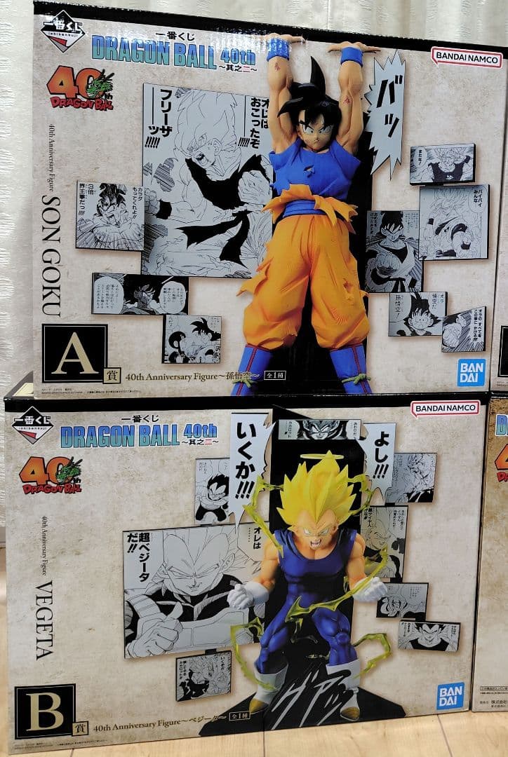 一番くじ　ドラゴンボール　40th　其之二　A賞　B賞