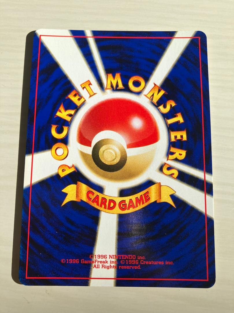 リザードン_プレミアムファイル2 PROMO 第2世代　渦巻き