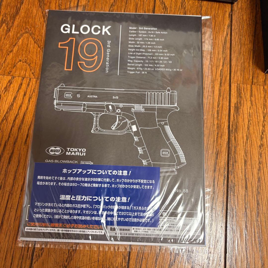 東京マルイ GLOCK 19