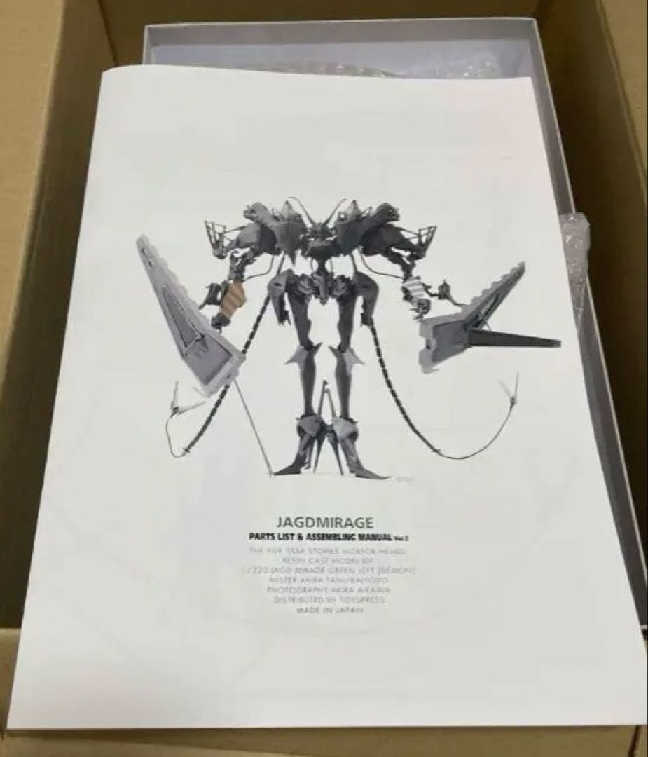 ヤクトミラージュ　1/220 谷明　トイズプレス　ファイブスター物語