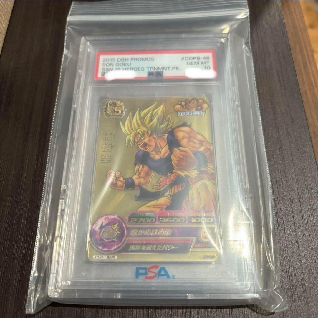 ひかぽん　6月13日期日