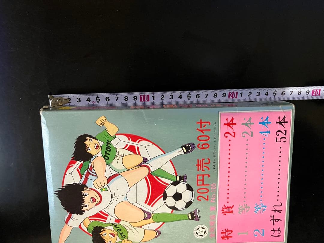 【超超超激レア】キャプテン翼　アマダ　最新版角面子当　60付