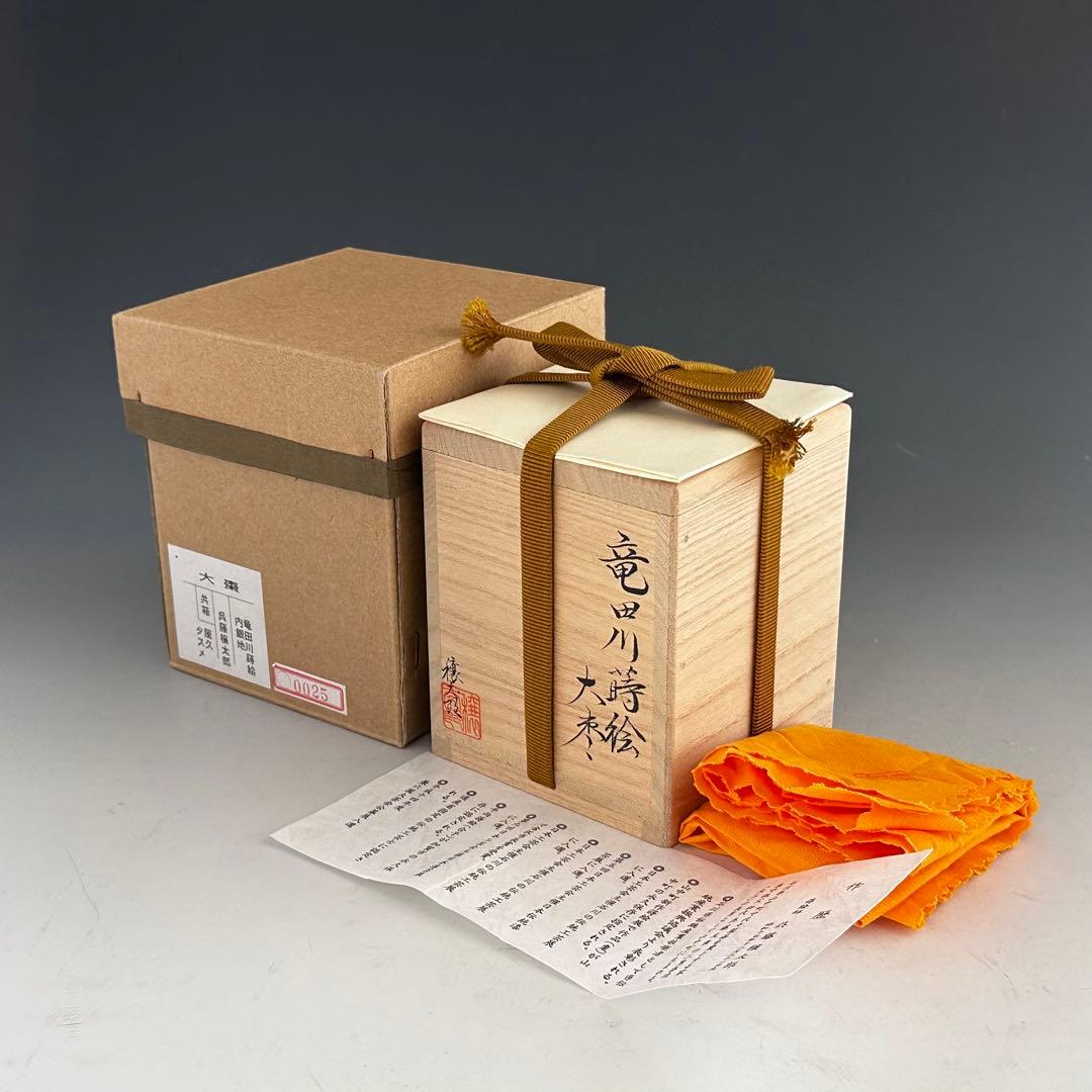 茶道具　竜田川蒔絵　内銀地　大棗　呉藤穣太郎　共箱　山中塗　漆芸　秋　紅葉　茶会