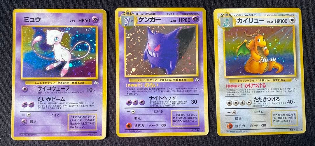 ポケモンカード旧裏 第1弾〜第4弾全257枚コンプリート　リザードン等