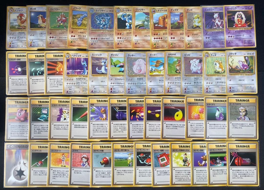 ポケモンカード旧裏 第1弾〜第4弾全257枚コンプリート　リザードン等