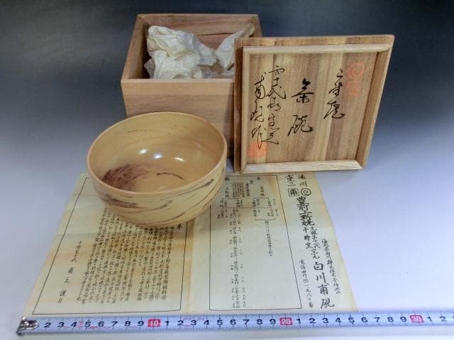 茶碗■上野焼き 白川甫硯 豊前 十一代 十時窯 遠州 七窯の一 甫元 マーブル■