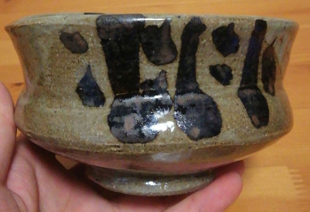 小林一雅作　唐津焼　絵唐津　沓　茶碗　共箱　共布　茶道具