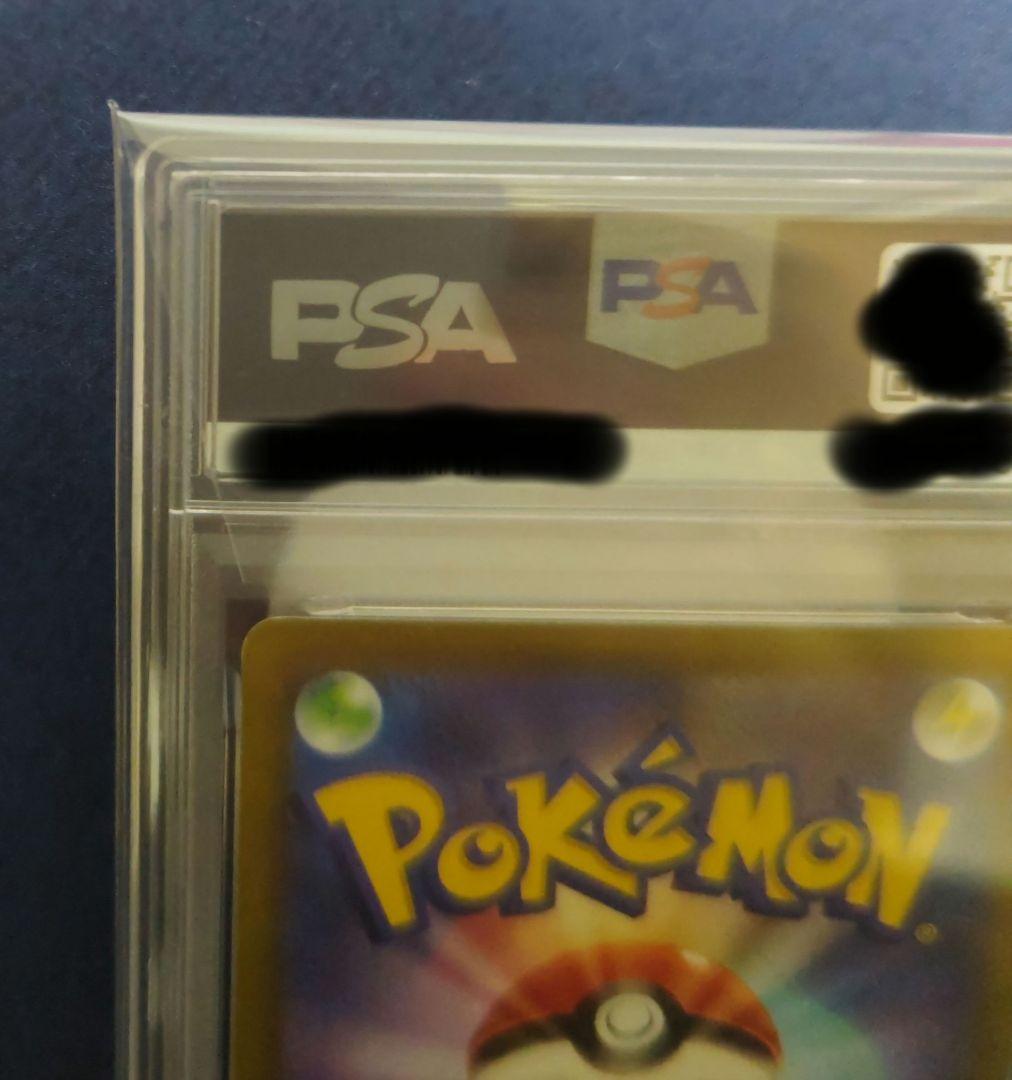 ポケモンカード　ゲンガーCHR PSA10❣