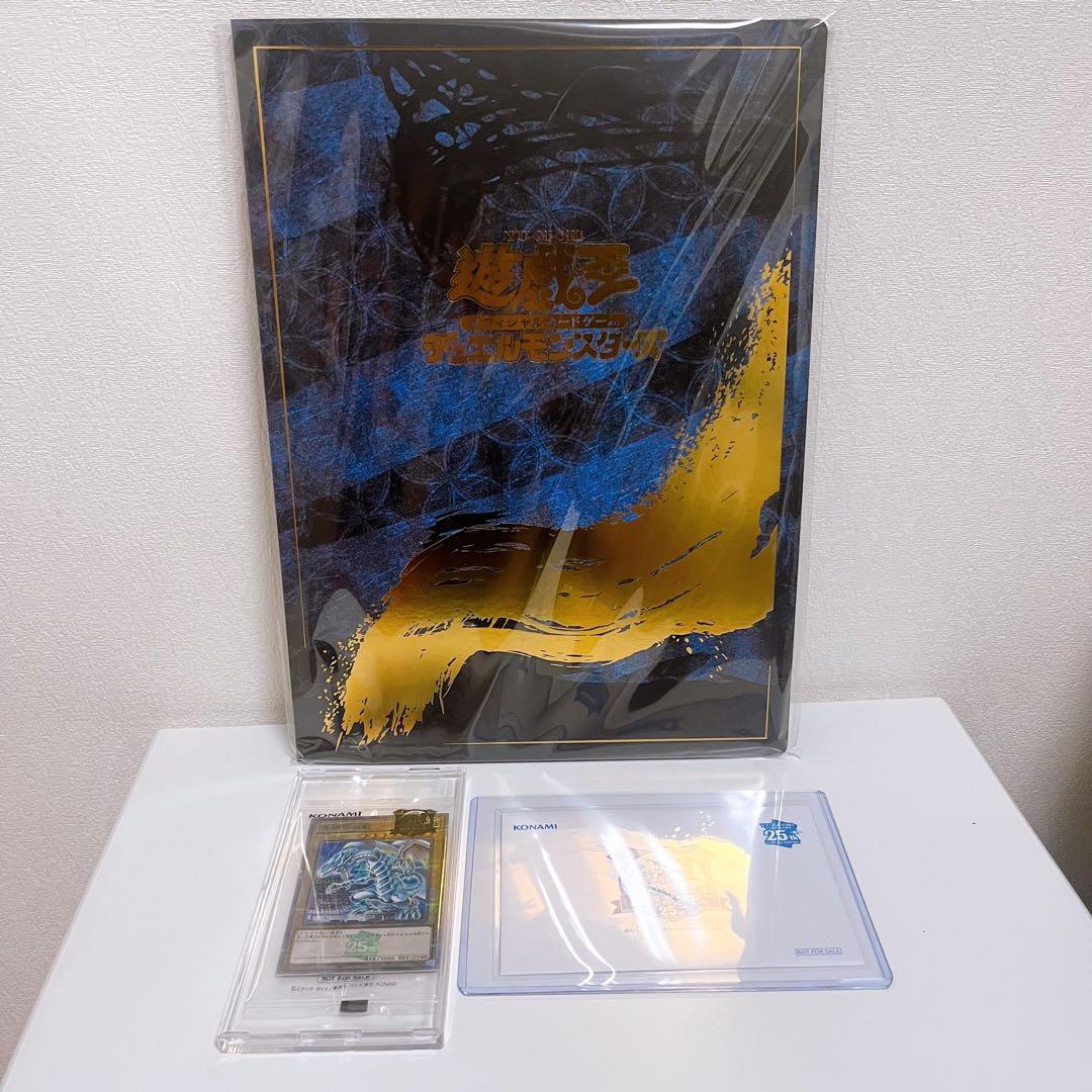 遊戯王 青眼の白龍 25th東京ドーム　浮世絵未開封