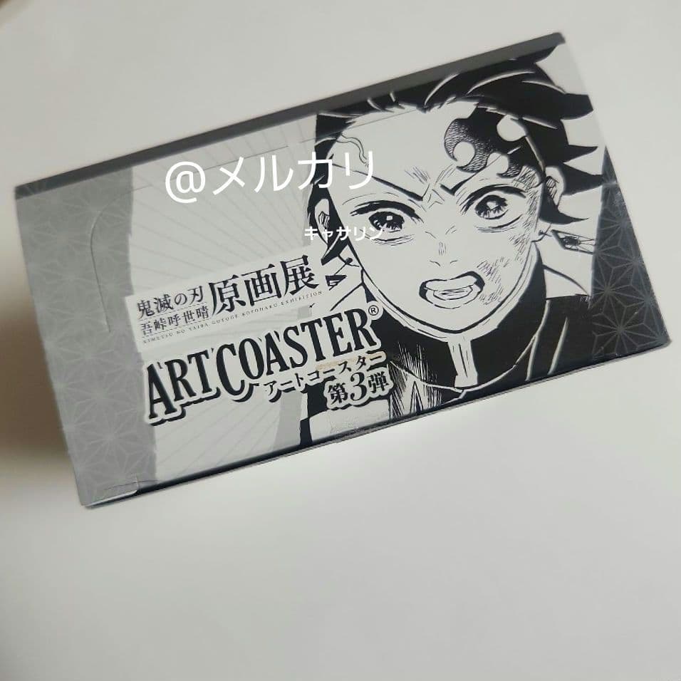 鬼滅の刃　原画展　アートコースター　第3弾　BOX