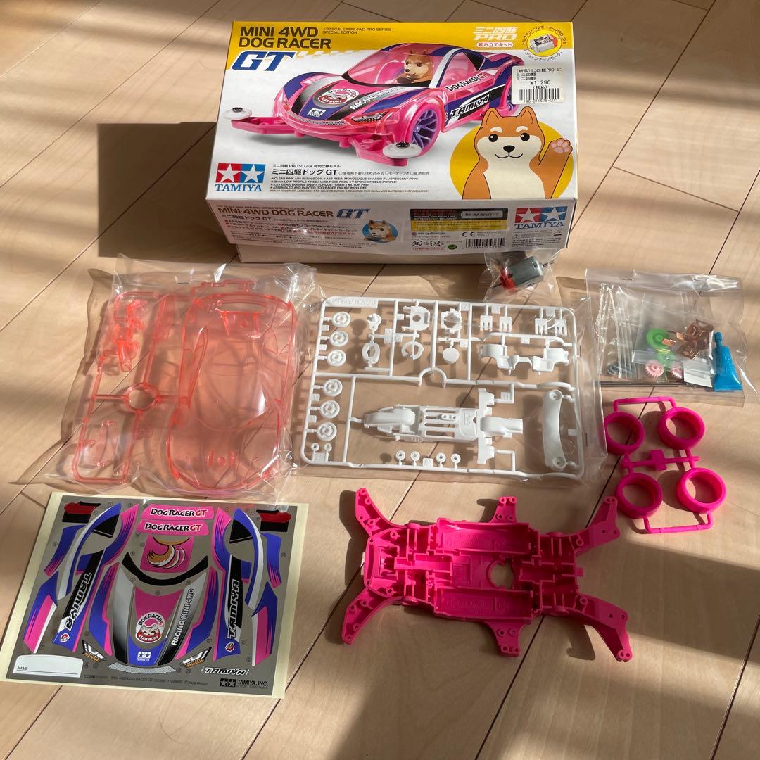 ミニ四駆キット4点セット