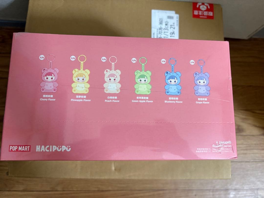 HACIPUPU Gummy Bear 2個セット