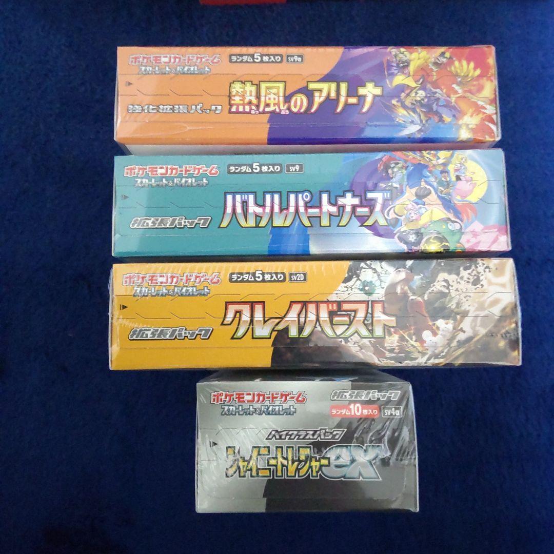 ポケモンカードロケット団の栄光他シュリンク付き計9BOX