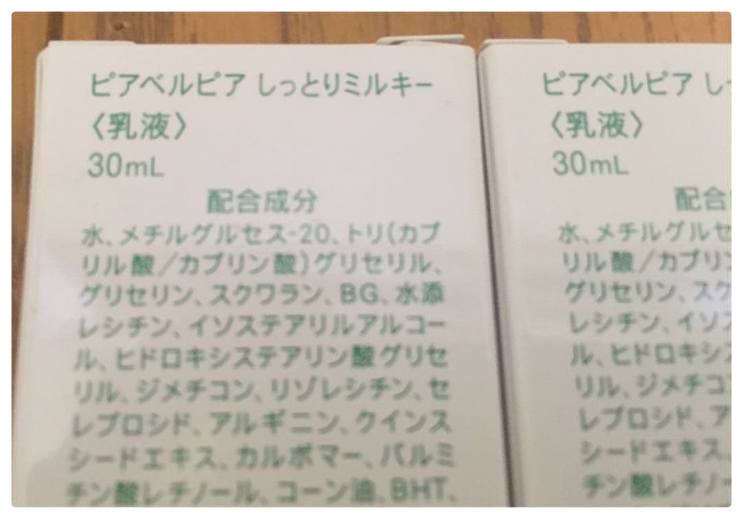 ピアベルビア しっとりミルキー 2、箱Qオイル2箱、石鹸4箱