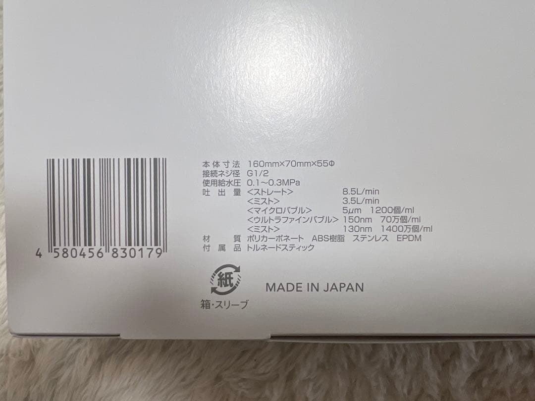 ミラブルプラス　シャワーヘッド(新品未使用)